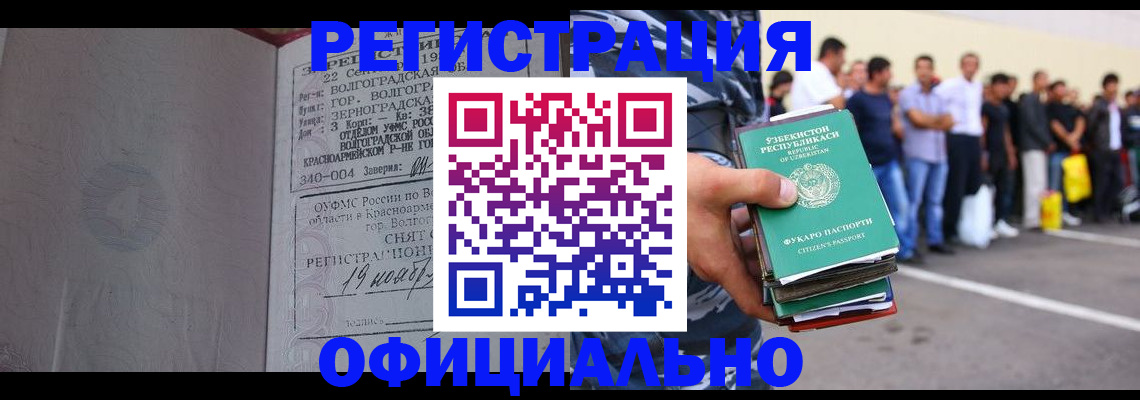 прописка поиск в Архангельской области